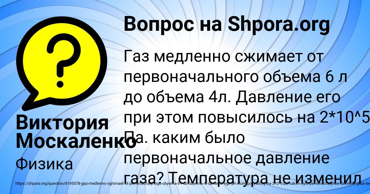 Картинка с текстом вопроса от пользователя Виктория Москаленко